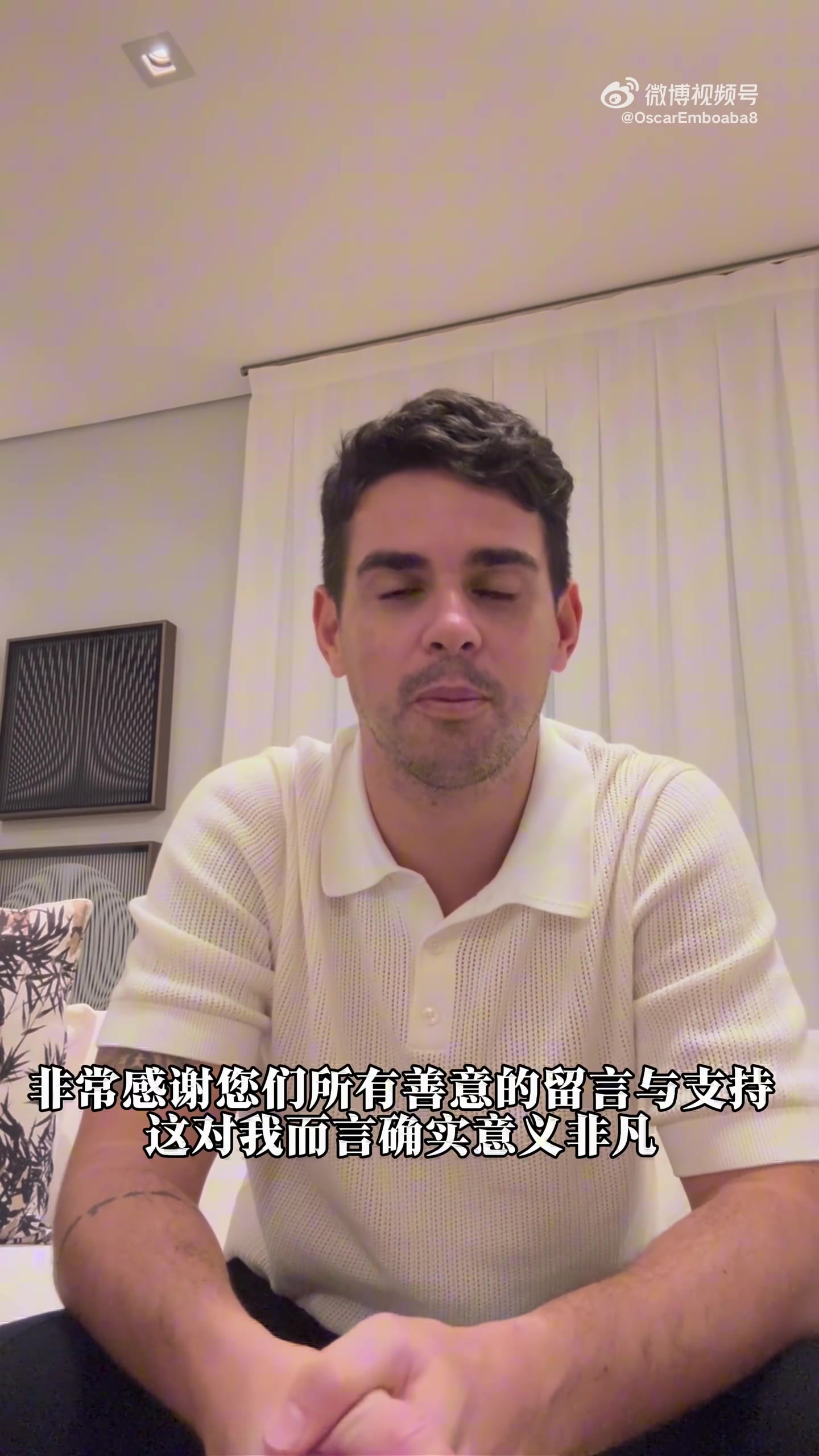 奥斯卡向中国球迷报平安:我康复得很好,很希望回来中国见到大家